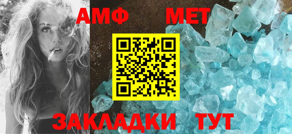 АМФЕТАМИН  Амфетамин VHQ  Вход с VPN  Майский 
