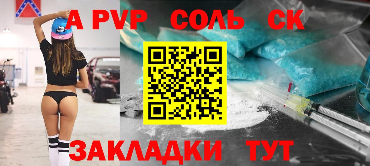 Альфа ПВП крисы CK  Вход с VPN  A-PVP  Майский  Alpha PVP крисы CK 