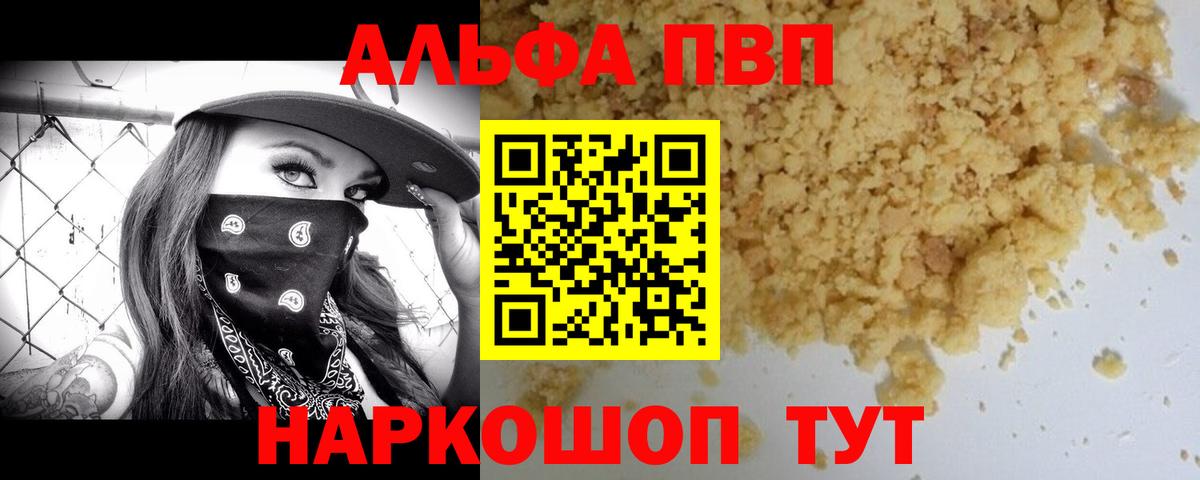Alpha PVP крисы CK Майский