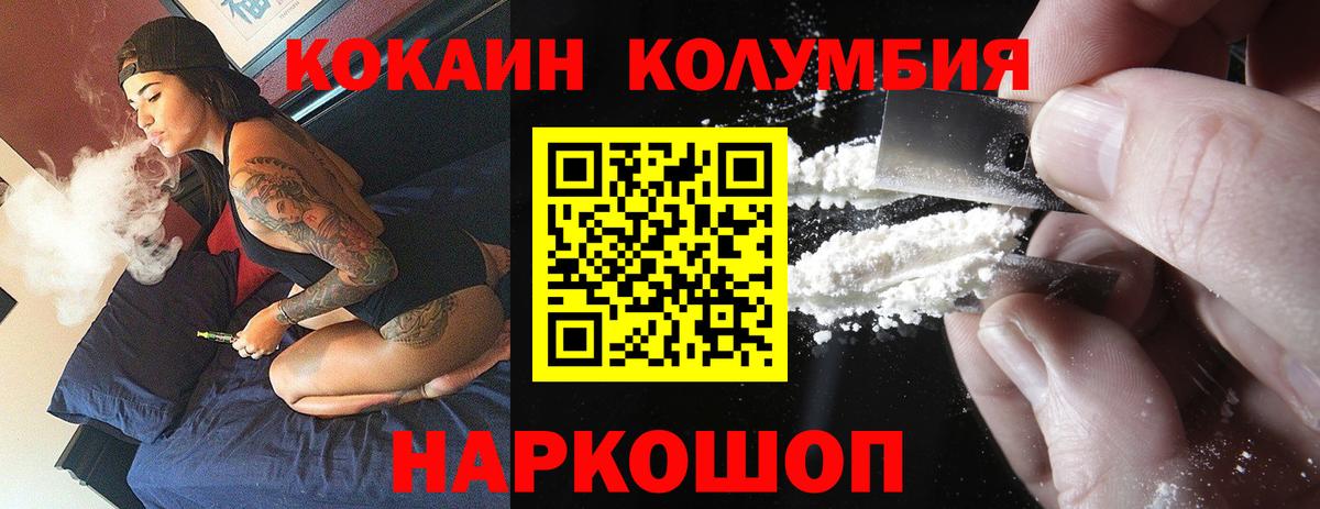 Cocaine Перу  Cocaine 99%  Вход с VPN  Майский 