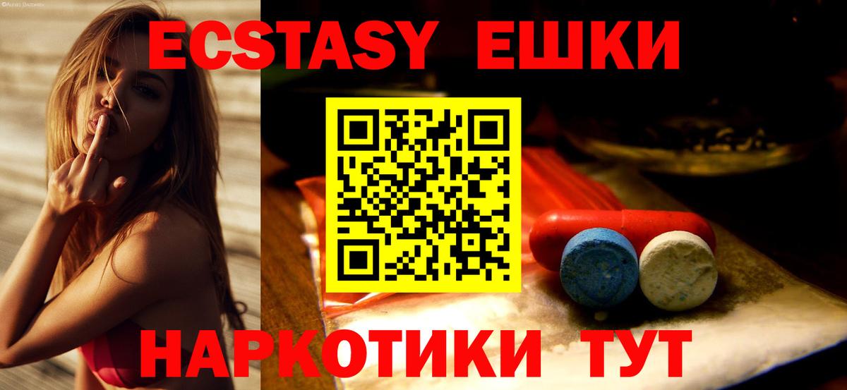 ЭКСТАЗИ TESLA  Вход с VPN  Ecstasy 280 MDMA  ЭКСТАЗИ  Майский 