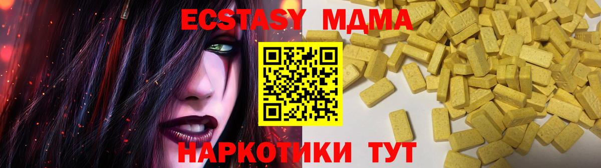 ЭКСТАЗИ XTC Майский