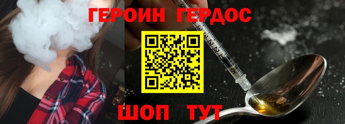 Героин гречка Майский