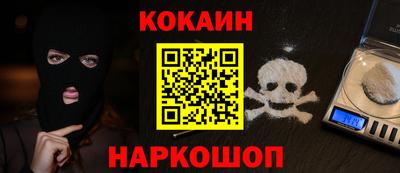 кокс Жуковский