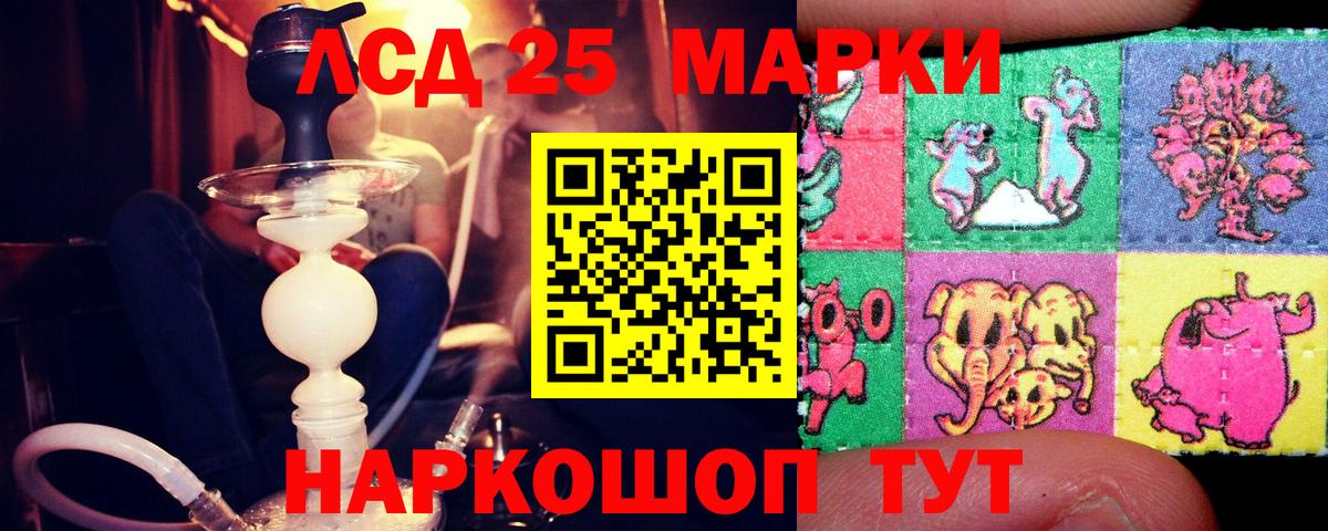LSD-25 экстази ecstasy Майский