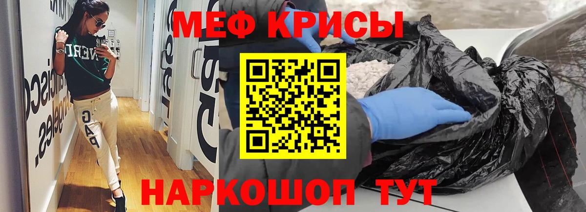 Меф Майский
