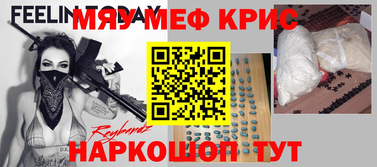 Меф mephedrone  купить наркотик  Майский  МЯУ-МЯУ  МЯУ-МЯУ кристаллы  Вход с VPN 