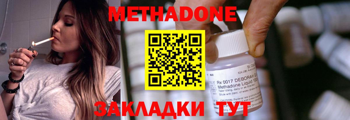 МЕТАДОН белоснежный Майский