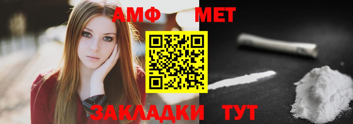 МЕТАМФЕТАМИН Декстрометамфетамин 99.9%  Вход с VPN  Майский 