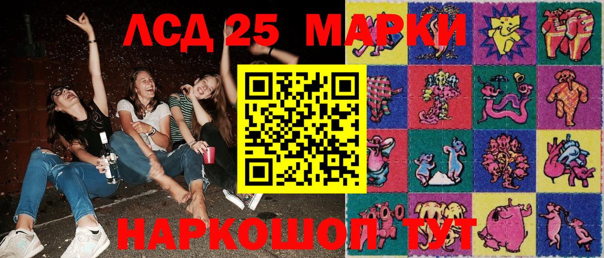 Марки 25I-NBOMe 1,8мг Майский