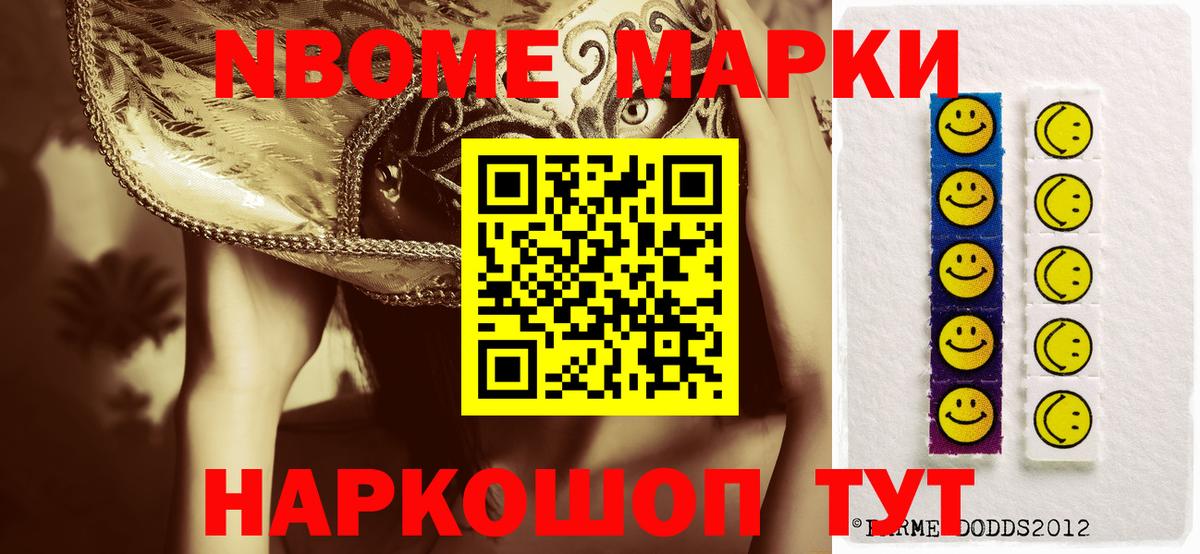Марки N-bome  Вход с VPN  Майский  Марки NBOMe 1,5мг 