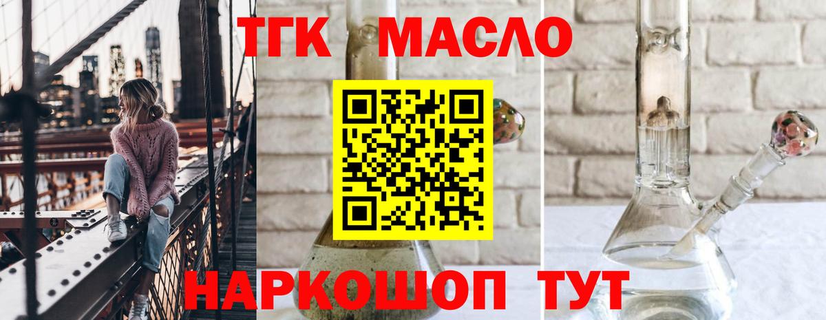 Дистиллят ТГК вейп с тгк Майский